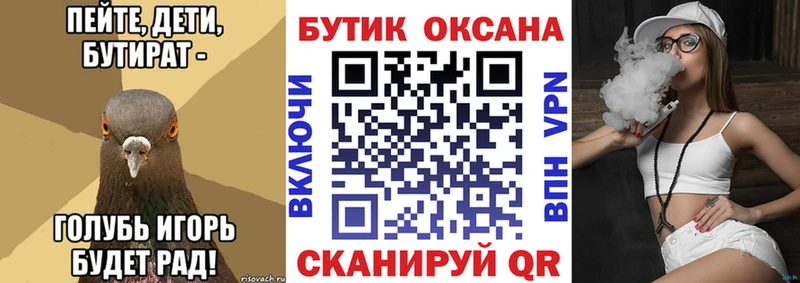 Бутират BDO 33%  Сарапул 