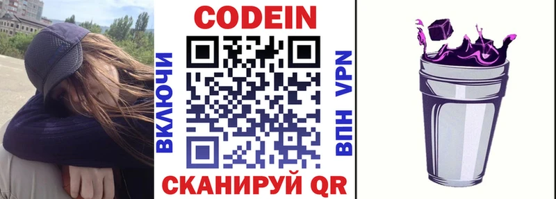 наркота  Сарапул  Codein Purple Drank 